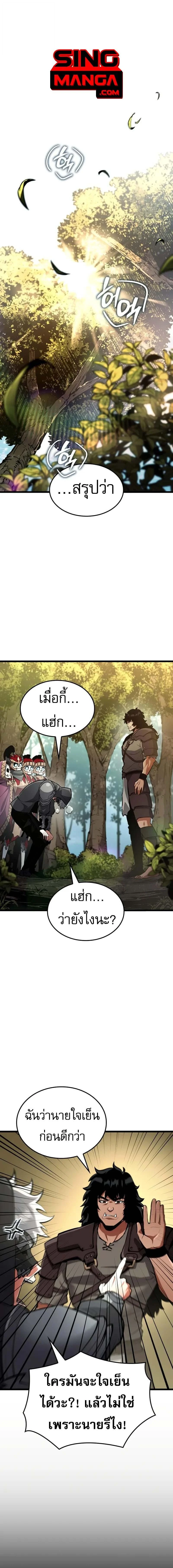 Emperor of Solo Play ราชาแห่งโซโล่เพลย์ ตอนที่ 35 page 0