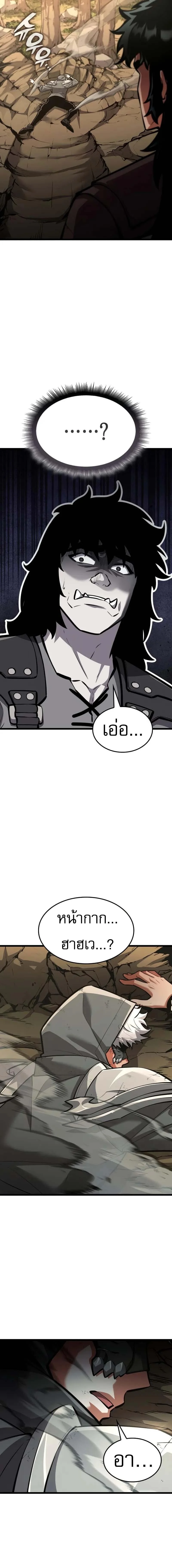 Emperor of Solo Play ราชาแห่งโซโล่เพลย์ ตอนที่ 35 page 13