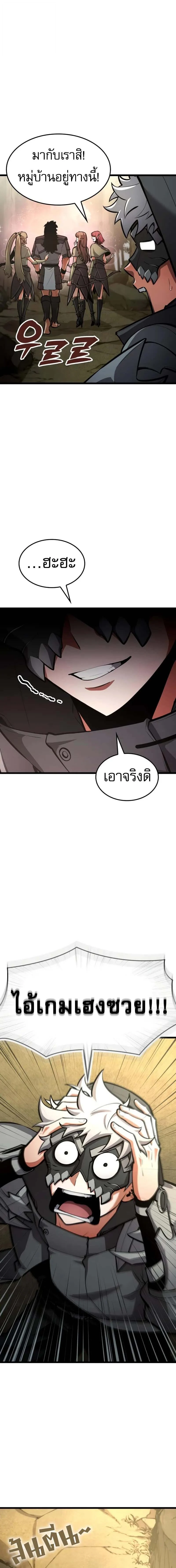 Emperor of Solo Play ราชาแห่งโซโล่เพลย์ ตอนที่ 35 page 24