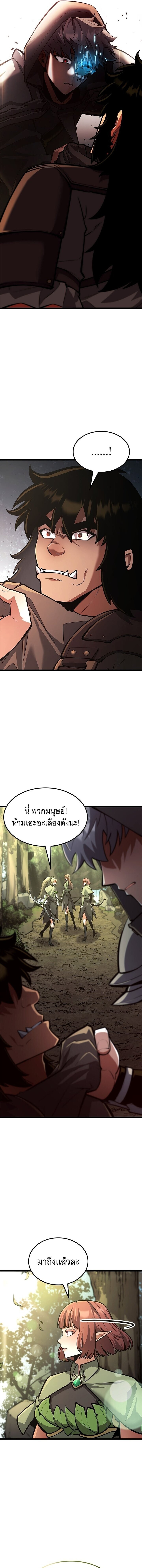 Emperor of Solo Play ราชาแห่งโซโล่เพลย์ ตอนที่ 36 page 9
