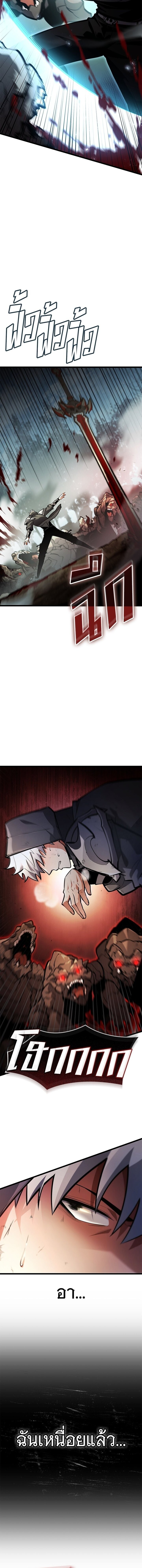 Emperor of Solo Play ราชาแห่งโซโล่เพลย์ ตอนที่ 36 page 20