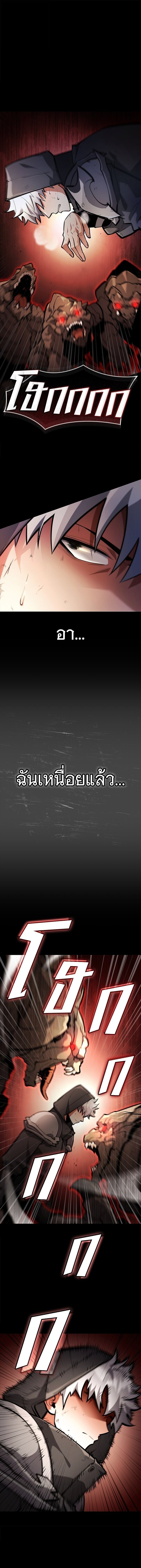 Emperor of Solo Play ราชาแห่งโซโล่เพลย์ ตอนที่ 37 page 0