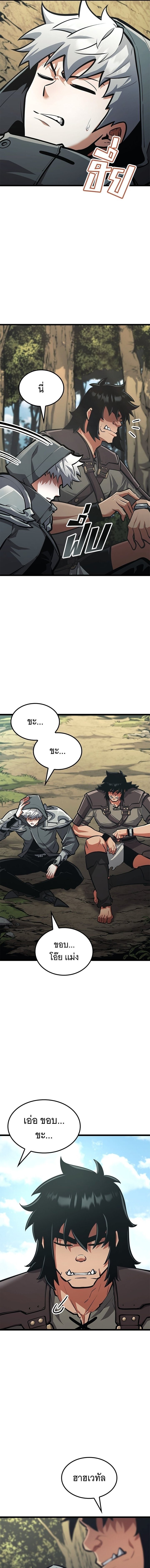 Emperor of Solo Play ราชาแห่งโซโล่เพลย์ ตอนที่ 37 page 12