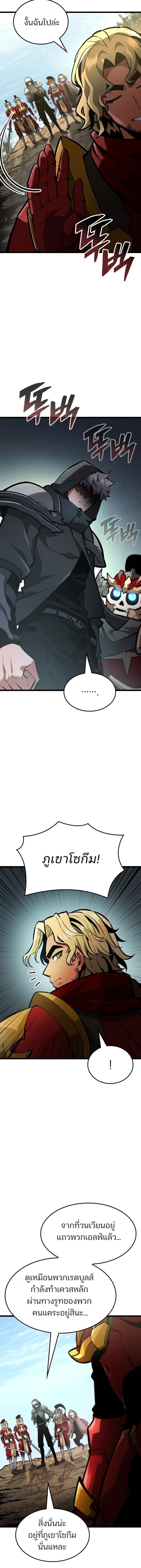 Emperor of Solo Play ราชาแห่งโซโล่เพลย์ ตอนที่ 38 page 15