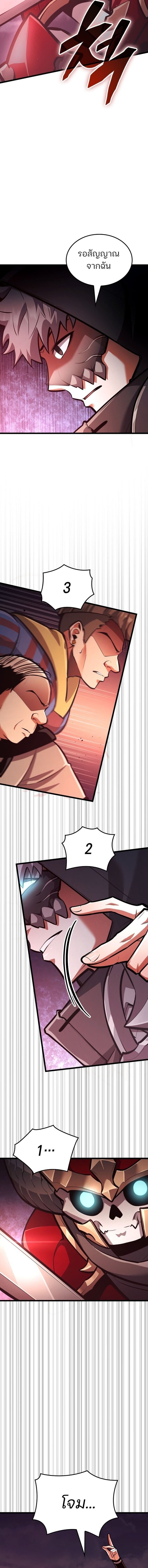 Emperor of Solo Play ราชาแห่งโซโล่เพลย์ ตอนที่ 38 page 24