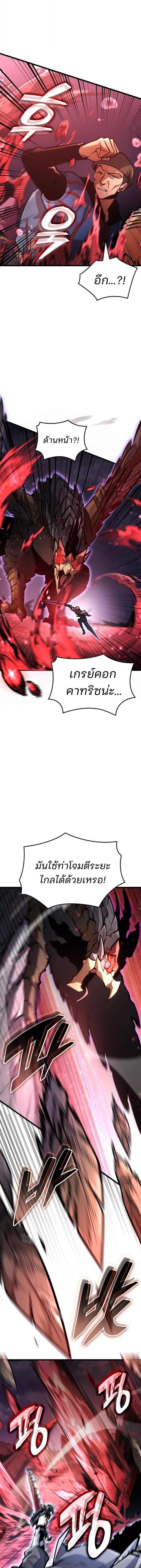 Emperor of Solo Play ราชาแห่งโซโล่เพลย์ ตอนที่ 39 page 12