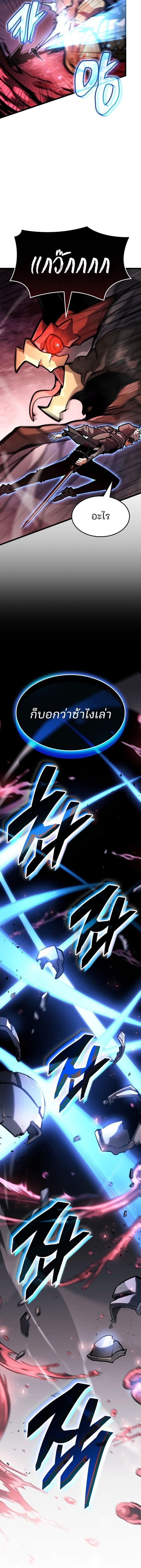 Emperor of Solo Play ราชาแห่งโซโล่เพลย์ ตอนที่ 39 page 15