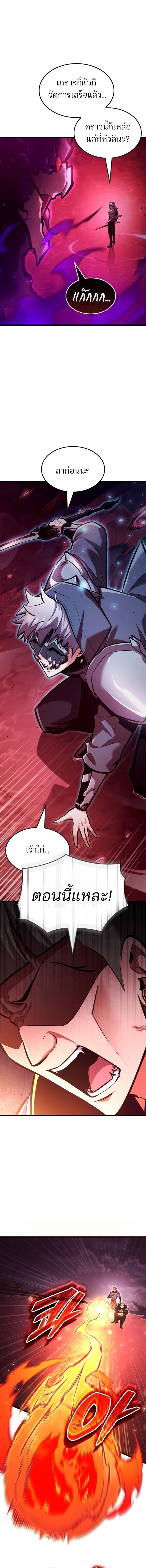 Emperor of Solo Play ราชาแห่งโซโล่เพลย์ ตอนที่ 39 page 17