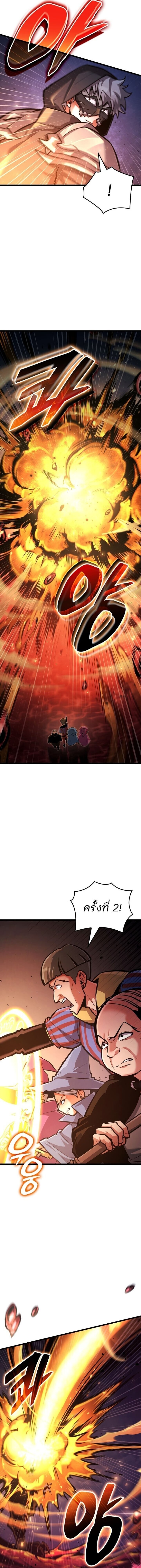 Emperor of Solo Play ราชาแห่งโซโล่เพลย์ ตอนที่ 39 page 18