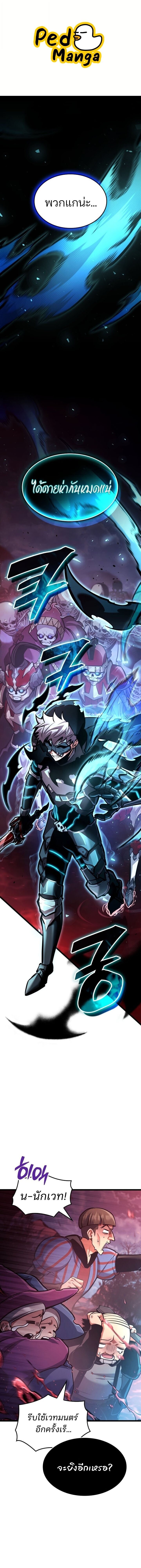 Emperor of Solo Play ราชาแห่งโซโล่เพลย์ ตอนที่ 40 page 0