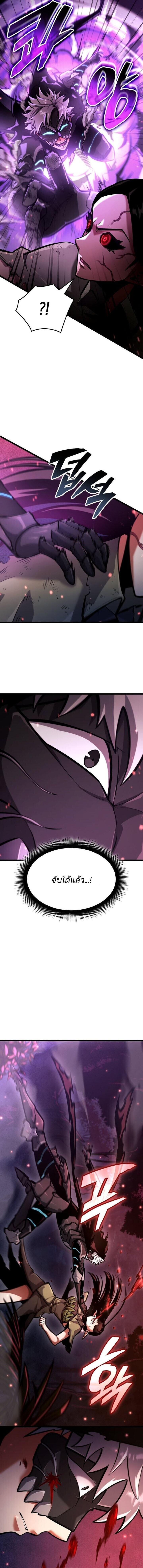 Emperor of Solo Play ราชาแห่งโซโล่เพลย์ ตอนที่ 40 page 10