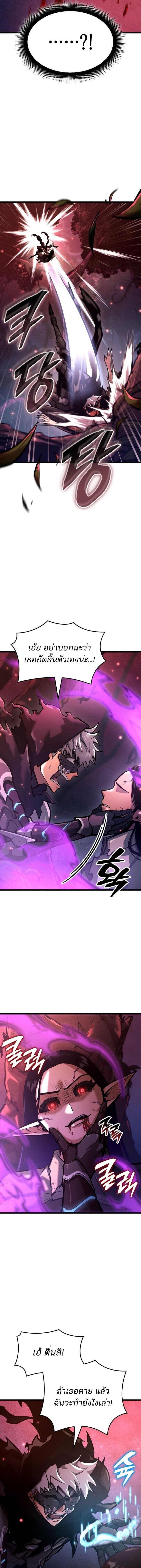 Emperor of Solo Play ราชาแห่งโซโล่เพลย์ ตอนที่ 40 page 11