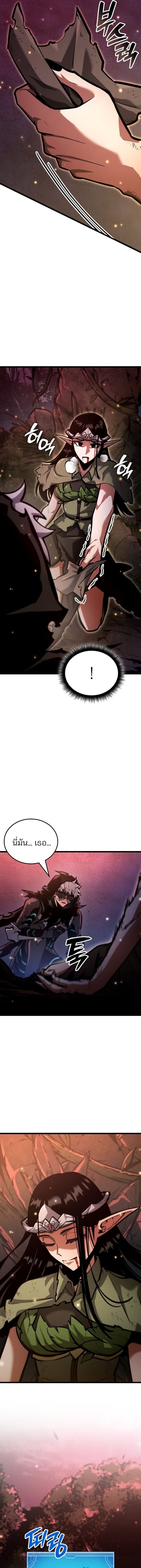 Emperor of Solo Play ราชาแห่งโซโล่เพลย์ ตอนที่ 40 page 13