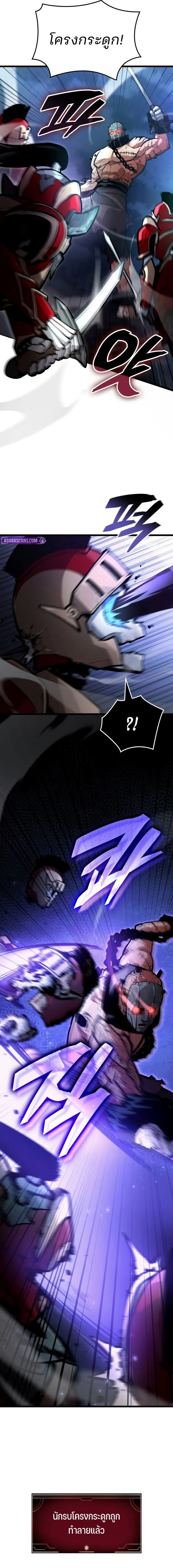 Emperor of Solo Play ราชาแห่งโซโล่เพลย์ ตอนที่ 41 page 21