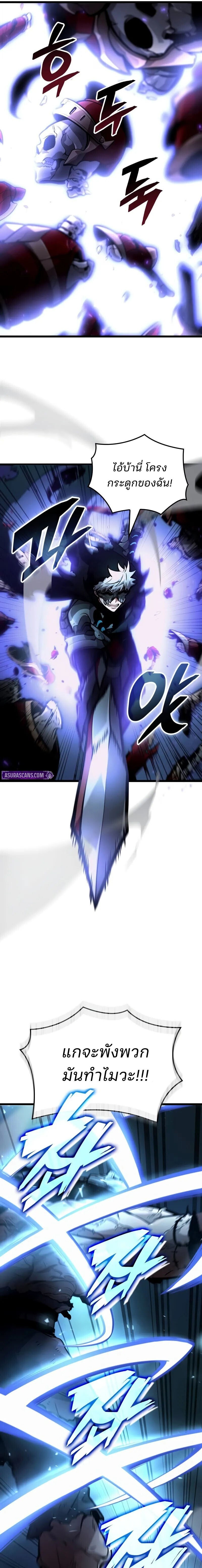 Emperor of Solo Play ราชาแห่งโซโล่เพลย์ ตอนที่ 41 page 22