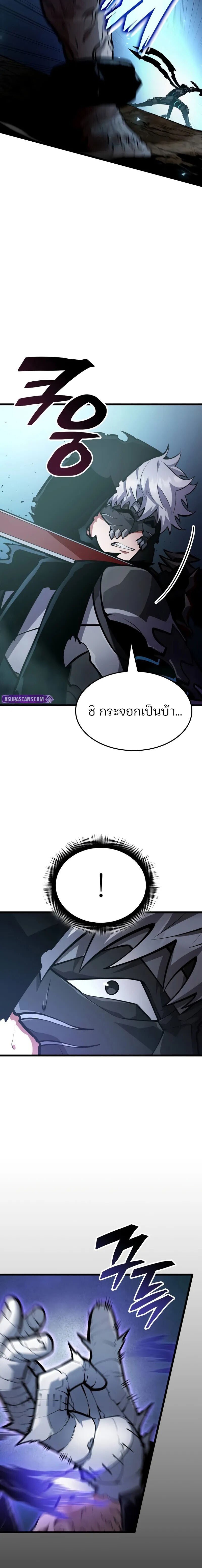 Emperor of Solo Play ราชาแห่งโซโล่เพลย์ ตอนที่ 41 page 23