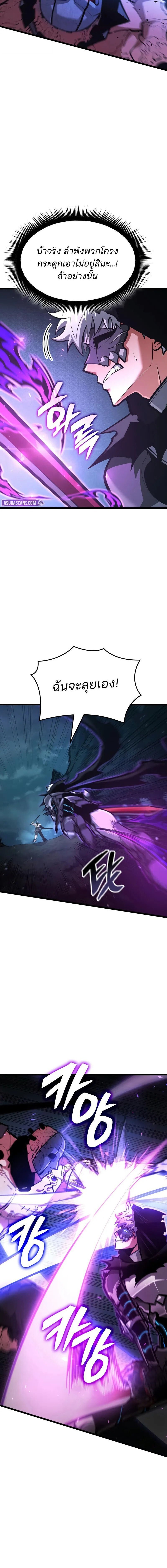 Emperor of Solo Play ราชาแห่งโซโล่เพลย์ ตอนที่ 42 page 5