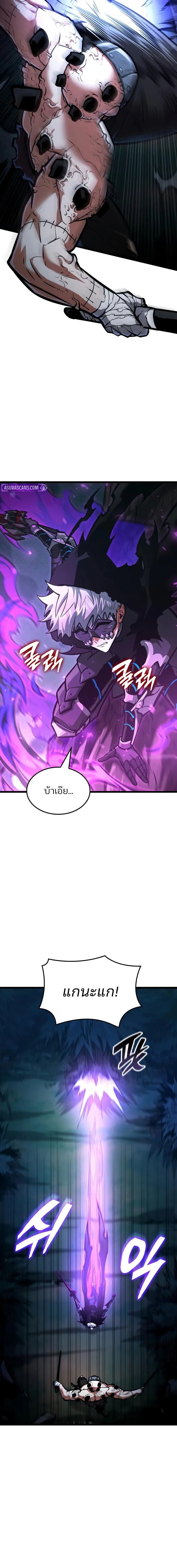 Emperor of Solo Play ราชาแห่งโซโล่เพลย์ ตอนที่ 42 page 7