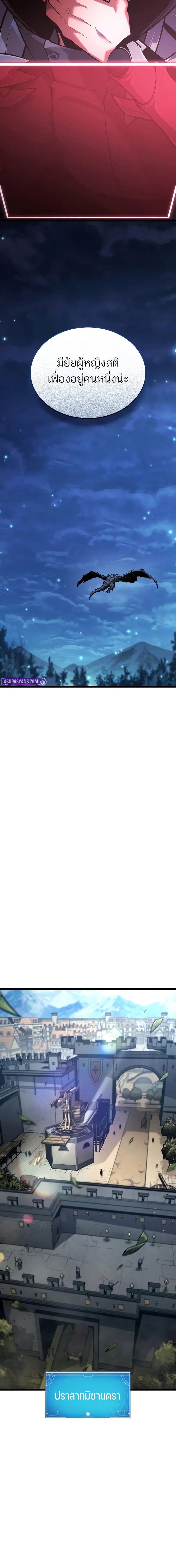 Emperor of Solo Play ราชาแห่งโซโล่เพลย์ ตอนที่ 44 page 20