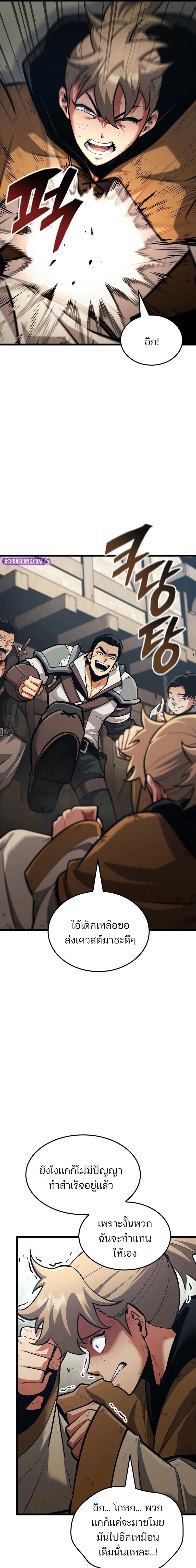 Emperor of Solo Play ราชาแห่งโซโล่เพลย์ ตอนที่ 44 page 21