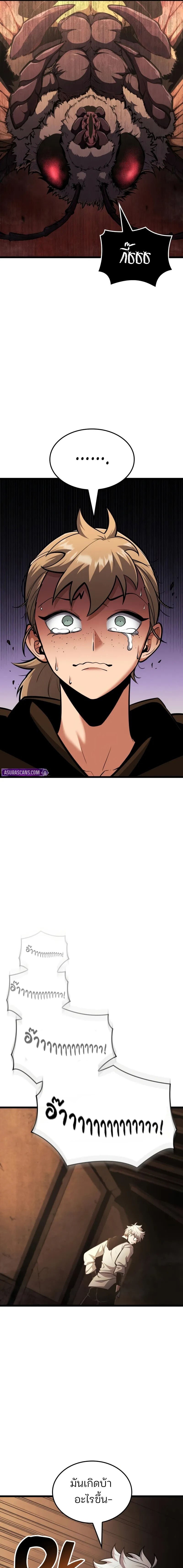 Emperor of Solo Play ราชาแห่งโซโล่เพลย์ ตอนที่ 45 page 14