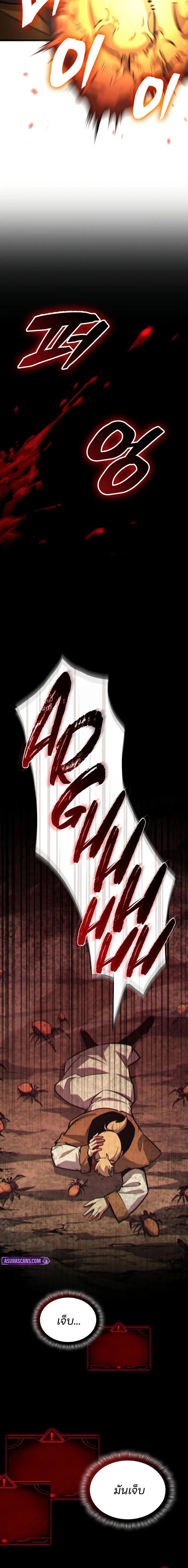 Emperor of Solo Play ราชาแห่งโซโล่เพลย์ ตอนที่ 45 page 25