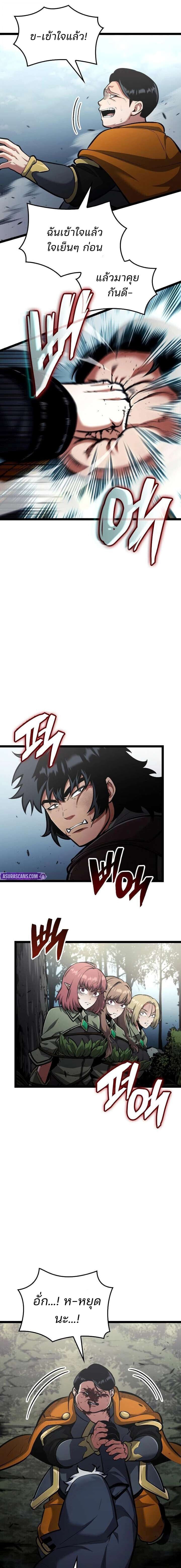 Emperor of Solo Play ราชาแห่งโซโล่เพลย์ ตอนที่ 57 page 14