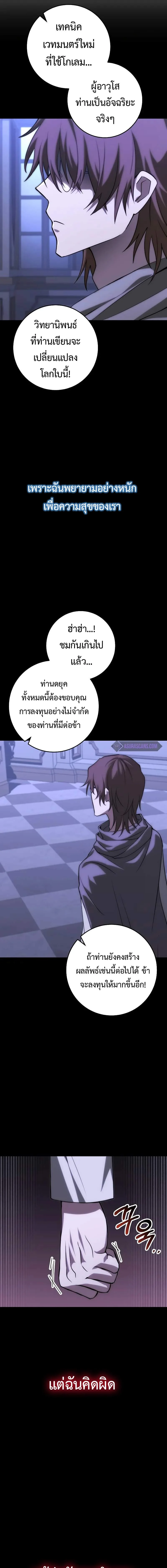 Emperor of Steel ตอนที่ 1 page 2