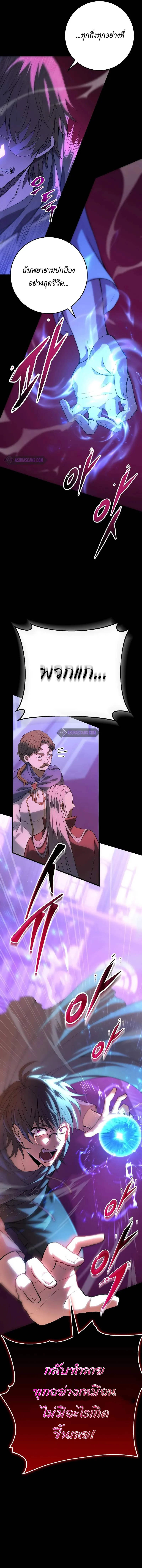 Emperor of Steel ตอนที่ 1 page 5