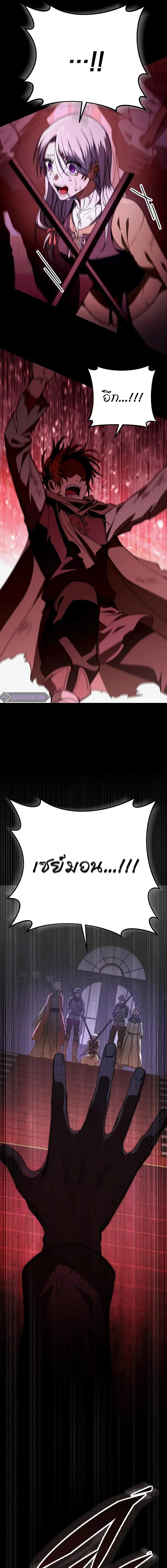Emperor of Steel ตอนที่ 1 page 7