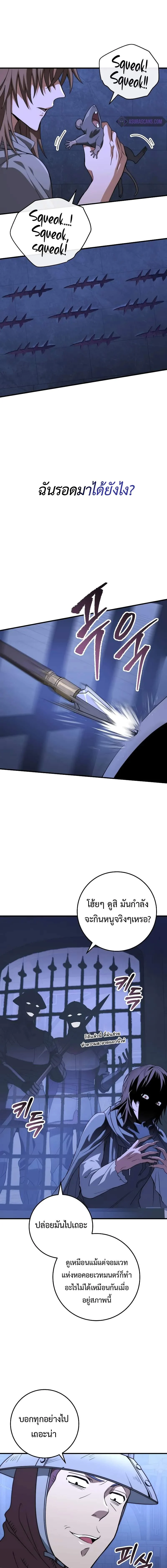 Emperor of Steel ตอนที่ 1 page 9