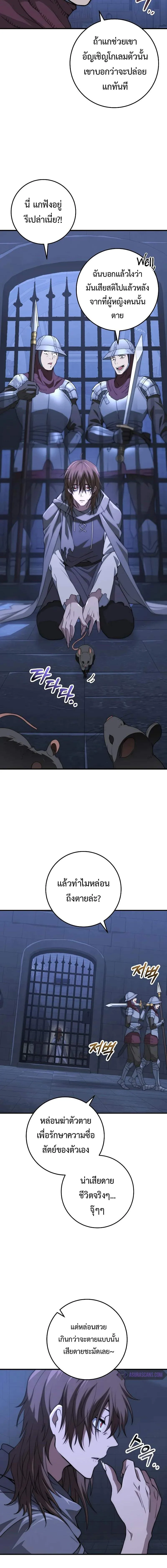 Emperor of Steel ตอนที่ 1 page 10