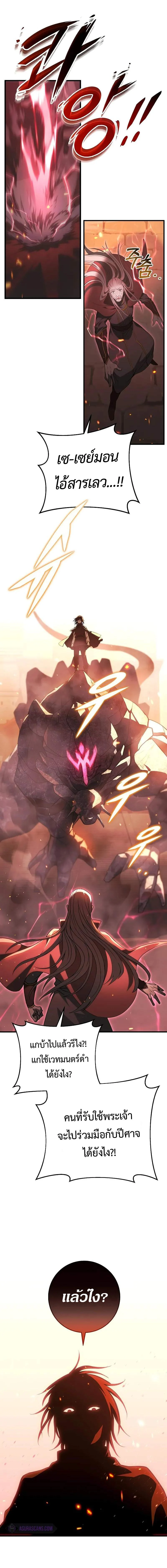 Emperor of Steel ตอนที่ 1 page 17