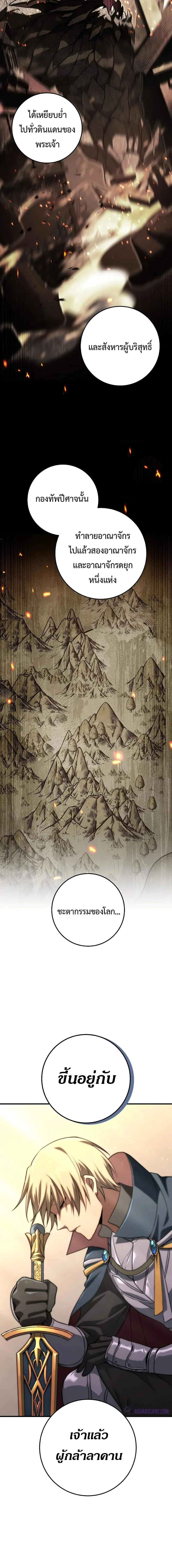 Emperor of Steel ตอนที่ 1 page 20