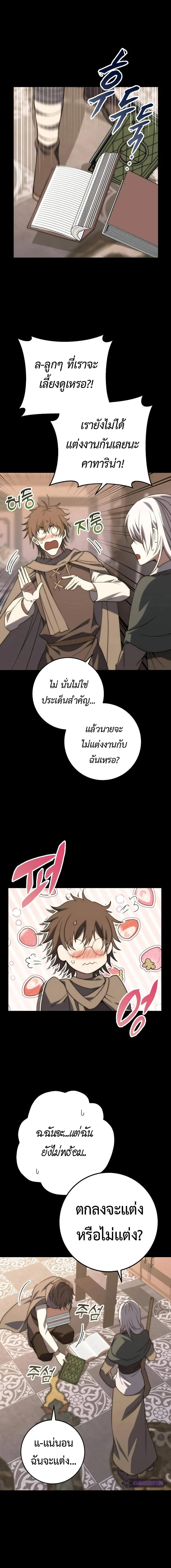 Emperor of Steel ตอนที่ 2 page 2