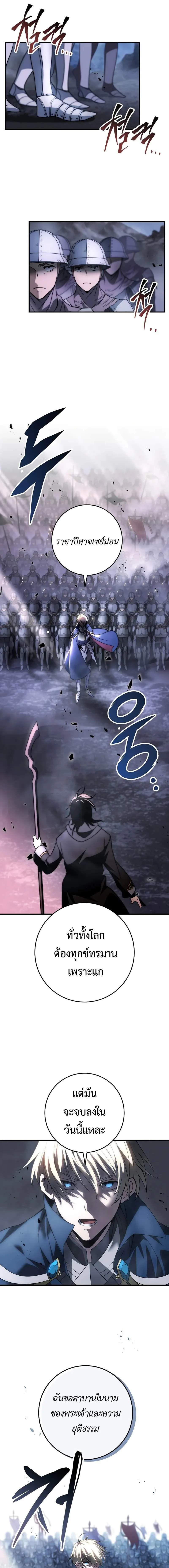 Emperor of Steel ตอนที่ 2 page 5