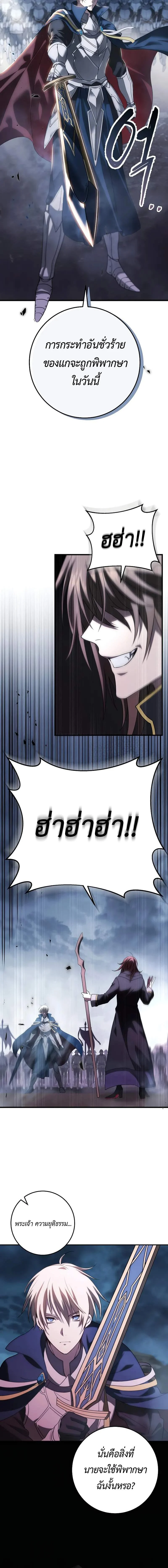 Emperor of Steel ตอนที่ 2 page 6