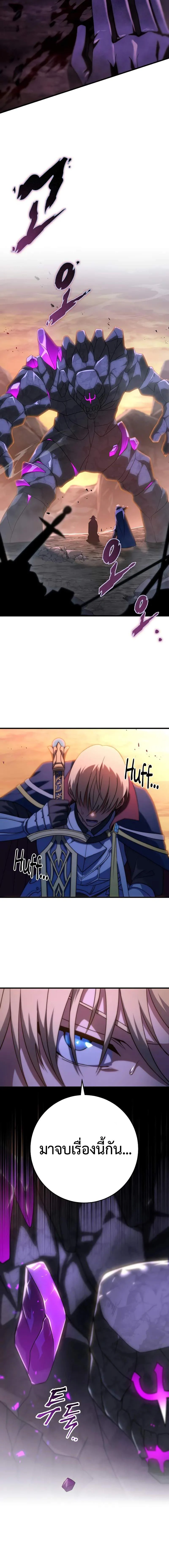 Emperor of Steel ตอนที่ 2 page 14