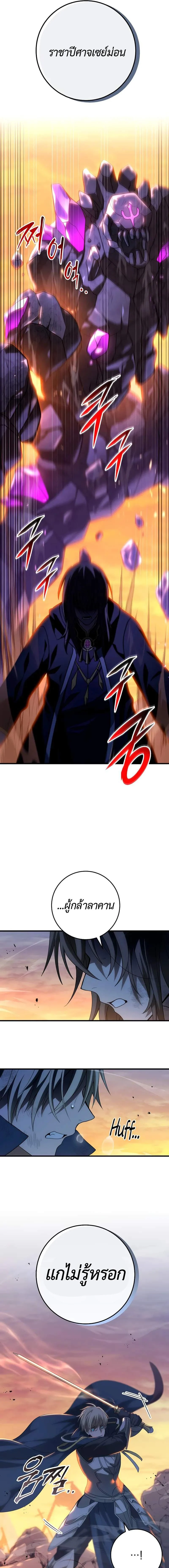 Emperor of Steel ตอนที่ 2 page 15