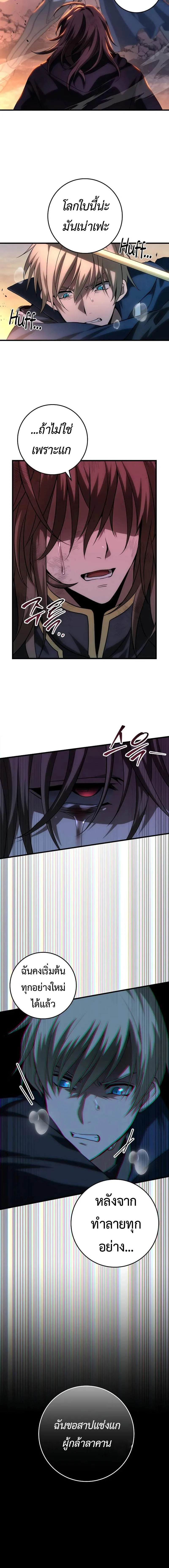 Emperor of Steel ตอนที่ 2 page 16