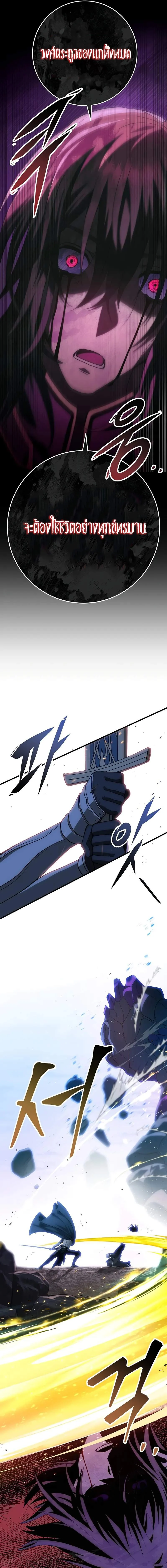 Emperor of Steel ตอนที่ 2 page 17