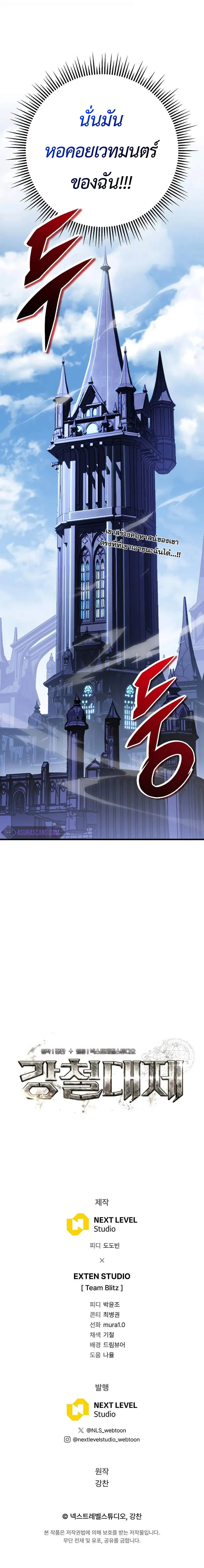 Emperor of Steel ตอนที่ 3 page 22