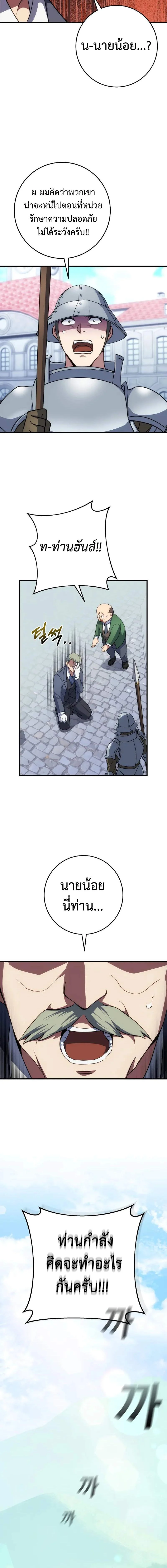 Emperor of Steel ตอนที่ 5 page 1