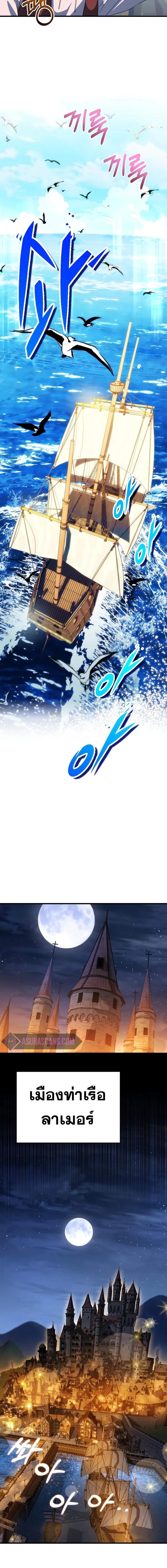 Emperor of Steel ตอนที่ 5 page 9