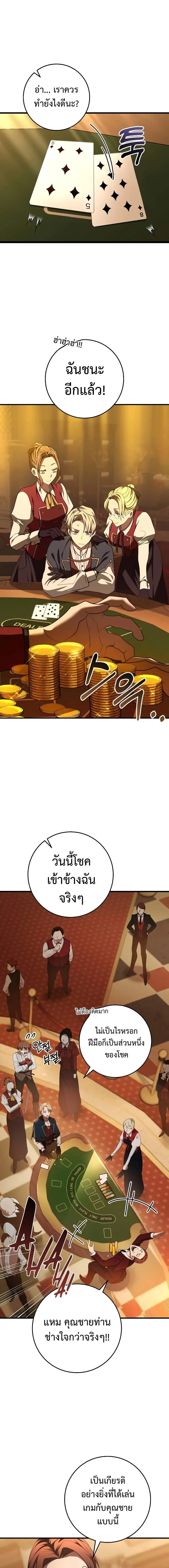 Emperor of Steel ตอนที่ 6 page 0