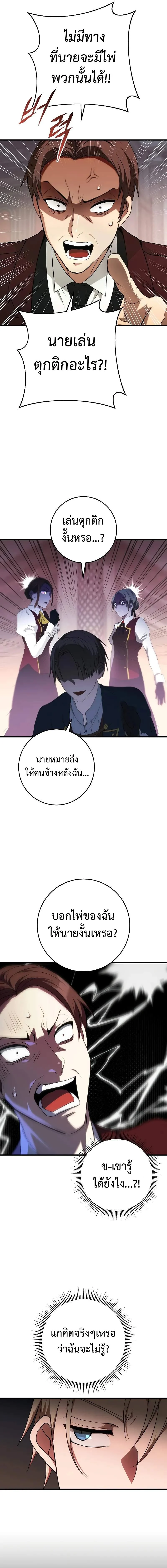 Emperor of Steel ตอนที่ 6 page 5