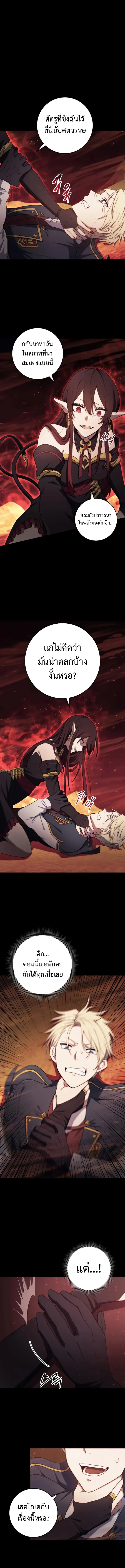 Emperor of Steel ตอนที่ 13 page 0