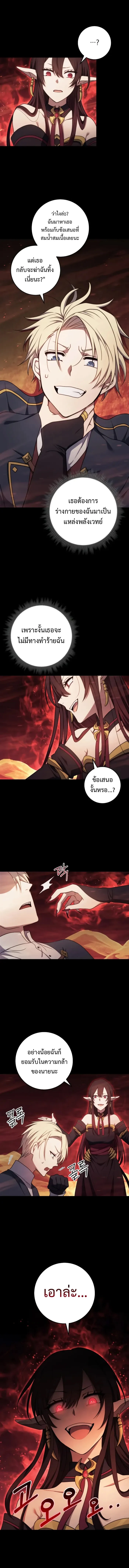 Emperor of Steel ตอนที่ 13 page 1