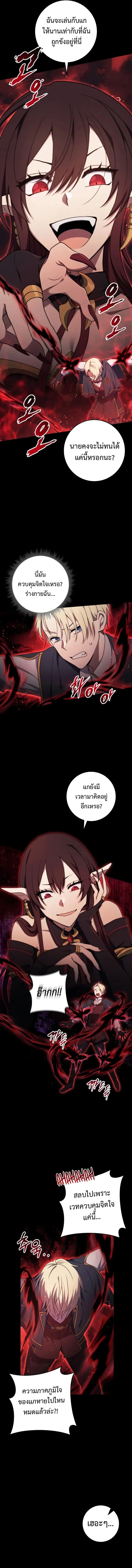 Emperor of Steel ตอนที่ 13 page 3