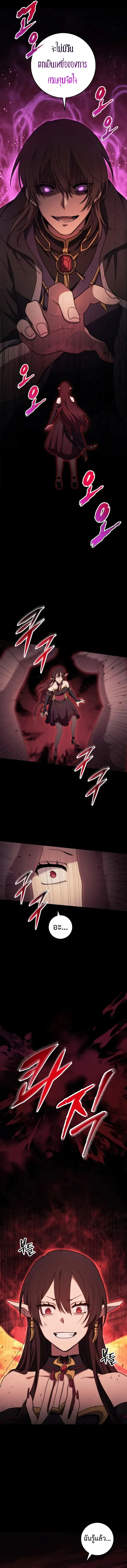 Emperor of Steel ตอนที่ 13 page 5